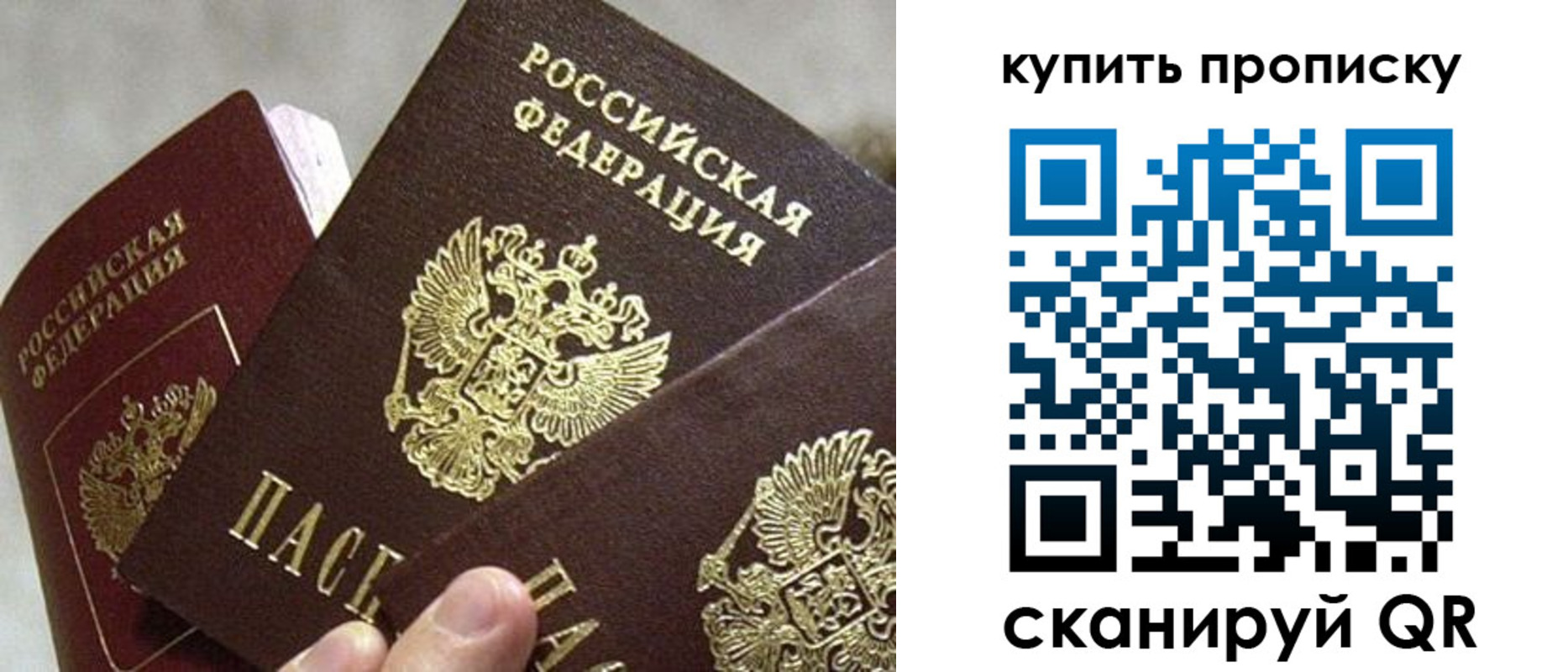 прописка для школы в Черкесске