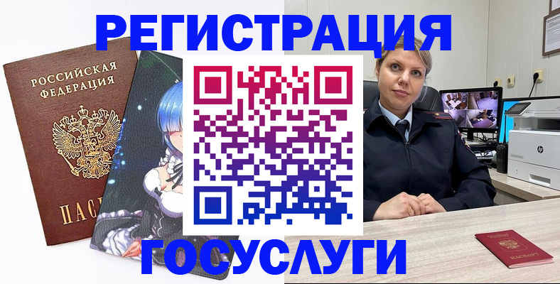 прописка в Черкесске