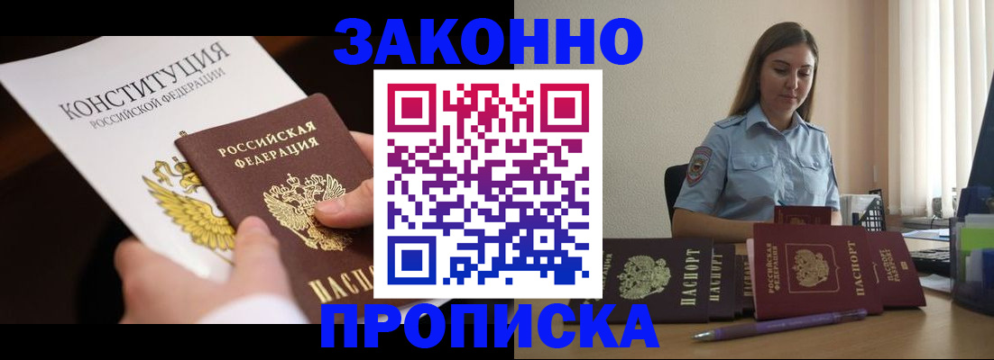 миграционный учет в Черкесске